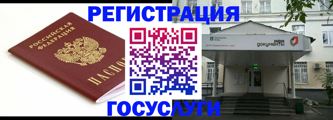 временная регистрация купить в Сегеже