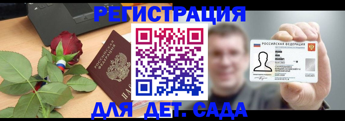 временная регистрация госуслуги в Сегеже