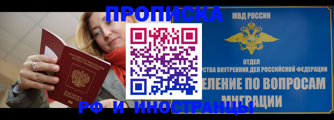временная регистрация недорого в Сегеже