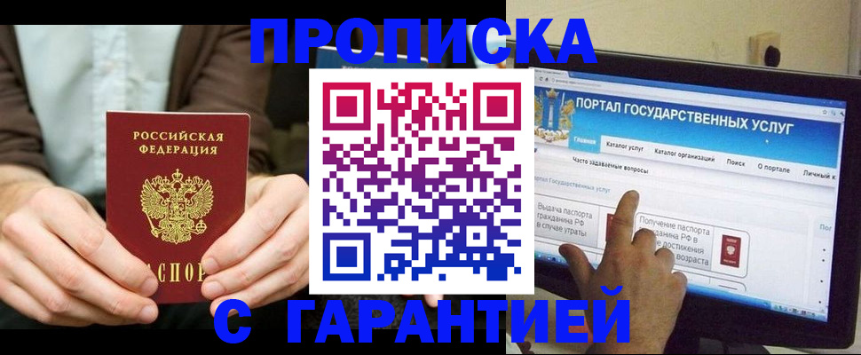 временная регистрация купить в Сегеже