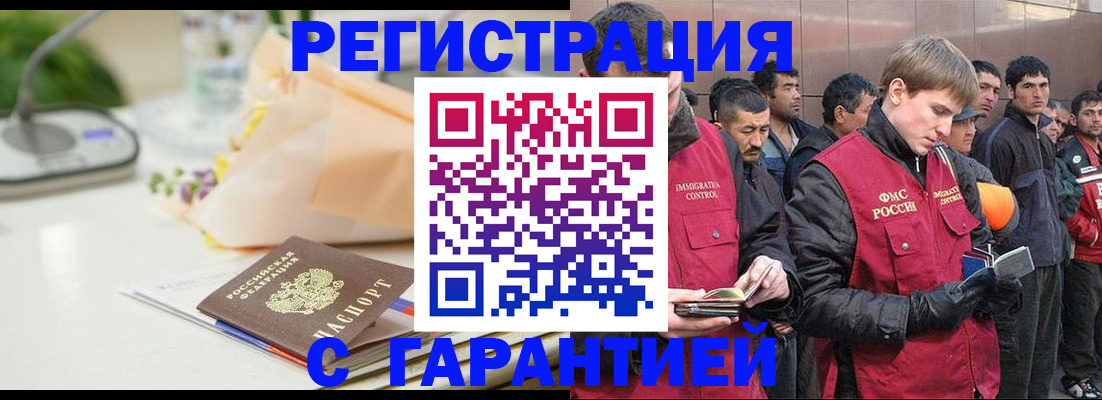 временная регистрация поиск в Сегеже